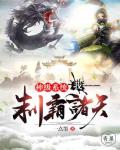 神级系统：我，制霸诸天神级系统：我，制霸诸天